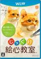 絵心教室好き必見！最も愛されたシリーズゲームランキング・人気投票　2位　じっくり絵心教室の画像