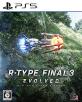 必見！みんなが選ぶ歴代R-TYPE最高傑作ゲーム作品ランキング・人気投票　2位　R-TYPE FINAL 3 EVOLVEDの画像