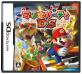 マリオパーティーシリーズ人気投票！歴代作品ランキングを決定しよう　4位　マリオパーティDSの画像