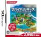 最高のサバイバルキッズはこれだ！シリーズゲーム作品人気ランキング・人気投票　2位　サバイバルキッズ LOST in BLUE 2の画像