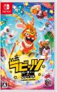 ラビッツシリーズ：最高の作品はどれ？人気投票開催！・ランキング　9位　ラビッツ：パーティー・オブ・レジェンドの画像