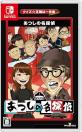 フィーニックスゲーム人気ゲームランキング・人気投票　3位　あつしの名探偵の画像
