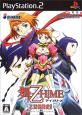 みんなで決める舞-HiMEシリーズ人気作品ナンバー1投票＆ランキング　2位　舞-乙HiME 乙女舞闘史！！の画像