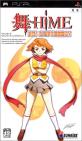 みんなで決める舞-HiMEシリーズ人気作品ナンバー1投票＆ランキング　3位　舞-HiME 鮮烈！真 風華学園激闘史！！の画像