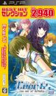 Ever17人気ランキング：あなたの思い出のゲームは？・人気投票　1位　Ever17 the out of infinityの画像
