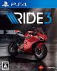 究極のRIDE決定戦！ファンが選ぶゲーム作品No.1タイトル・人気投票＆ランキング　3位　RIDE3の画像