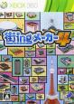 街ing好き必見！最も愛されたシリーズゲームランキング・人気投票　1位　街ing メーカー4の画像