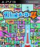 街ing好き必見！最も愛されたシリーズゲームランキング・人気投票　2位　街ingメーカー4の画像