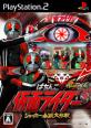 最高の仮面ライダーはこれだ！シリーズ作品人気ランキング・人気投票　3位　ぱちんこ仮面ライダー ショッカー全滅大作戦の画像