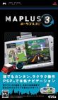 MAPLUS人気ランキング：あなたの思い出のゲームは？・人気投票　2位　MAPLUS ポータブルナビ3の画像