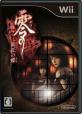 零シリーズ：最高のゲームはどれ？人気投票開催！・ランキング　3位　零 ～眞紅の蝶～の画像