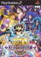 聖闘士星矢シリーズで一番面白かったゲームを決める人気投票＆ランキング　3位　聖闘士星矢 冥王ハーデス十二宮編の画像
