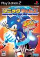 どのソニックが一番楽しい？ソニックシリーズゲーム人気投票結果発表・ランキング　5位　ソニック ジェムズ コレクションの画像