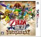 好きなゼルダの伝説、教えて！シリーズ人気ゲームランキング・人気投票　5位　ゼルダ無双 ハイラルオールスターズの画像