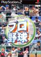 エンターブレインで最高傑作のゲームを決める人気投票＆ランキング　6位　REAL SPORTS プロ野球の画像