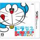 小学館の名作ゲーム、みんなで選ぶ人気ゲーム投票ランキング　1位　ドラちえの画像