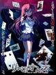 歴代イエティゲーム総選挙｜不朽のゲーム作品はどれ？・人気投票＆ランキング　11位　リベリオンズの画像