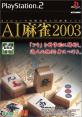 ジェネックスのベストゲームはこれだ！人気作品投票開催！・ランキング　7位　AI麻雀2003の画像