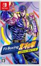 フィットボクシング（Fit Boxing）人気ランキング：あなたの思い出のゲームは？・人気投票　5位　Fit Boxing 北斗の拳の画像