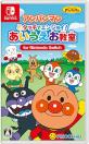 アガツマゲーム傑作選｜ファン投票で決定！・人気投票＆ランキング　11位　アンパンマン タッチでエンジョイ！ あいうえお教室の画像