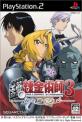 必見！みんなが選ぶ歴代鋼の錬金術師最高傑作作品ランキング・人気投票　8位　鋼の錬金術師3 神を継ぐ少女の画像
