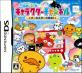 エム・ティー・オーの神ゲー投票！作品ランキング・人気投票　11位　サンエックス キャラクターチャンネル ～オールスター大集合～の画像