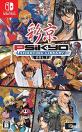 シティコネクション歴代ゲームランキング｜最高のタイトルを決めよう！・人気投票　9位　彩京 SHOOTING LIBRARY Vol.2の画像