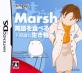 ディンプル名作ゲーム大集合！人気ゲームランキング＆思い出語り・人気投票　3位　Marshの画像