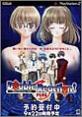 データム・ポリスターのベストゲームはこれだ！人気ゲーム投票開催！・ランキング　6位　Double Reaction! PLUSの画像