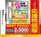 マル合格資格奪取！ファン集合！シリーズ最高傑作のゲーム作品を決めるランキング・人気投票　2位　FP技能検定2・3級／マル合格の画像