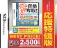 マル合格資格奪取！ファン集合！シリーズ最高傑作のゲーム作品を決めるランキング・人気投票　7位　公務員試験／マル合格の画像