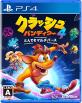 クラッシュ・バンディクーシリーズ歴代人気ランキング！みんなの推しゲームはどれ？・人気投票　9位　クラッシュ・バンディクー4の画像