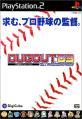 デジキューブの神ゲー投票！ゲームランキング・人気投票　11位　プロ野球シミュレーション ダグアウト '03 - the TURNING POINT -の画像