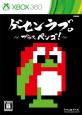 トライアングル・サービスで一番面白かった作品を決める人気投票＆ランキング　1位　ゲーセンラブ。の画像