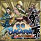 好きな戦国BASARA、教えて！シリーズ人気ゲームランキング・人気投票　1位　戦国BASARA HD Collectionの画像