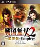 みんなの思い出が集結！戦国無双 ゲーム人気投票・ランキング　2位　戦国無双2 with 猛将伝 & Empiresの画像