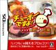 アルファユニットゲーム総選挙｜思い出の作品タイトルが1位に！・人気投票＆ランキング　1位　チューボーですよ！ 巨匠レシピ集の画像