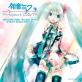 あなたが選ぶベストオブ初音ミク！ゲーム人気投票実施！・ランキング　2位　初音ミク Project DIVAの画像
