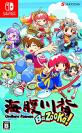 海腹川背好き必見！最も愛されたシリーズゲームランキング・人気投票　2位　海腹川背 BaZooKa！の画像