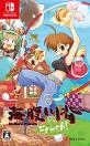 海腹川背好き必見！最も愛されたシリーズゲームランキング・人気投票　3位　海腹川背 Fresh！の画像