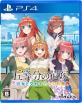 MAGES.の名作ゲーム、みんなで選ぶ人気ゲーム投票ランキング　7位　五等分の花嫁 ～彼女と交わす五つの約束～の画像