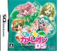 スターフィッシュ人気No.1は？歴代ゲームタイトル総選挙結果発表・人気投票＆ランキング　9位　くるくるカメレオンDSの画像