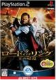 みんなの思い出が集結！ロード・オブ・ザ・リング ゲーム作品人気投票・ランキング　6位　ロード・オブ・ザ・リング 王の帰還の画像