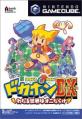 みんなで決めるドカポンシリーズ人気ゲームナンバー1投票＆ランキング　5位　ドカポンDX ～ わたる世界はオニだらけ ～の画像