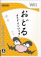 ワリオ人気ランキング：あなたの思い出の作品は？・人気投票　1位　おどるメイドインワリオの画像