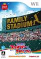 ファミリーシリーズ歴代人気ランキング!みんなの推しゲームはどれ?・人気投票 2位 プロ野球 ファミリースタジアムの画像