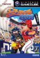 ファミリーシリーズ歴代人気ランキング!みんなの推しゲームはどれ?・人気投票 3位 ファミリースタジアム2003の画像