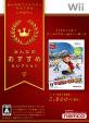ファミリーシリーズ歴代人気ランキング!みんなの推しゲームはどれ?・人気投票 6位 ワールドスキー&スノーボードの画像