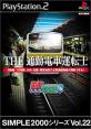 最高の電車でGO！はこれだ！シリーズゲーム人気ランキング・人気投票　2位　THE 通勤電車運転士 ～電車でGO！3通勤編～の画像
