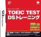 あなたが選ぶベストオブTOEIC!ゲーム人気投票実施!・ランキング 8位 TOEIC(R) TEST DS トレーニングの画像